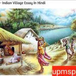 मेरे गांव पर निबंध:(My Village Essay IN HINDI) | मेरे गांव पर निबंध 100 शब्दों में ,500 शब्दों में , 250 words