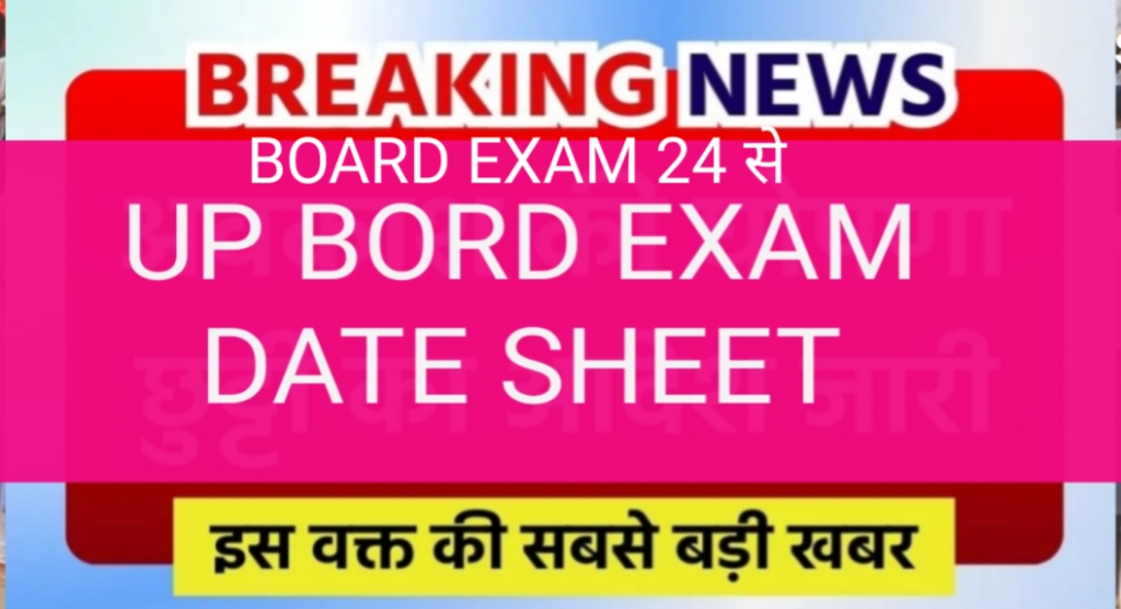 https://upmsp.org.in/up-board-exam-date-up-board-exam-kabse-hai/